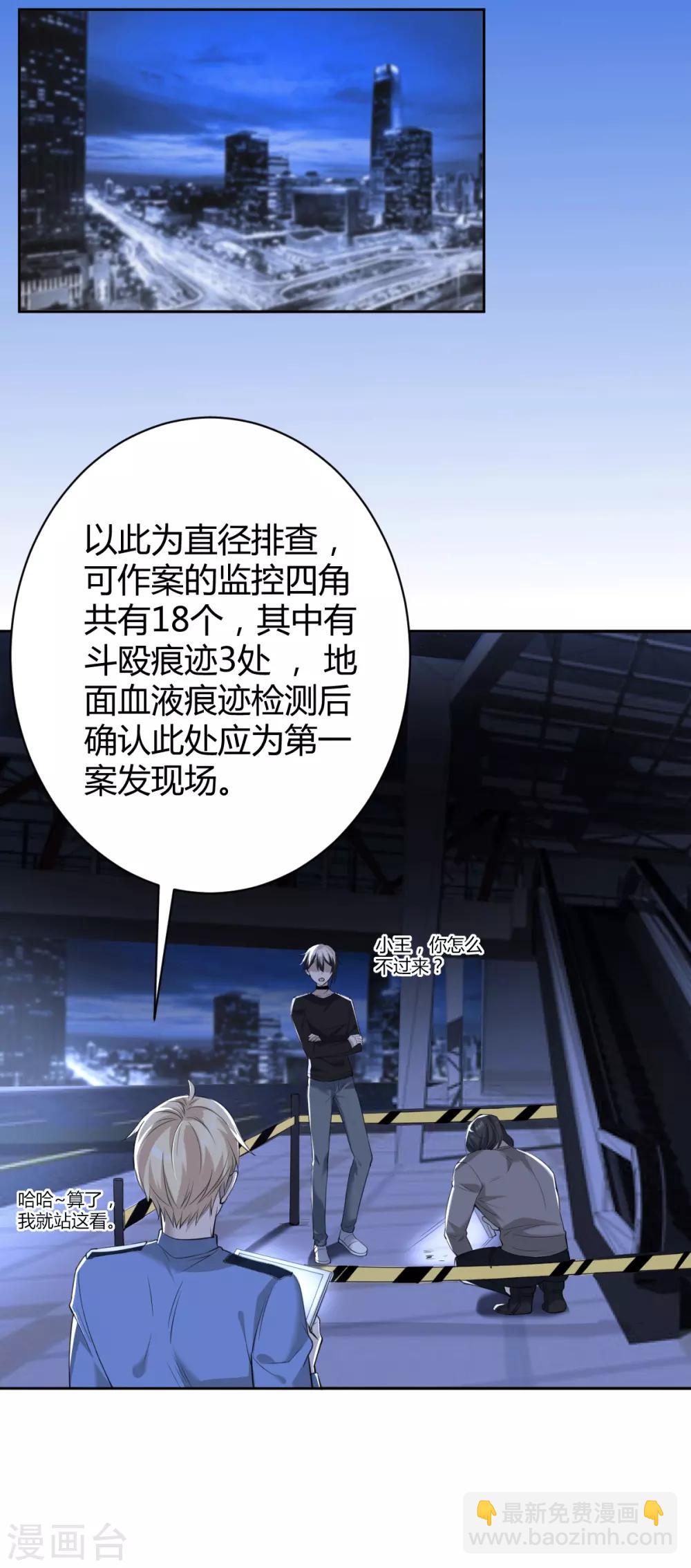 第47话 罪兽47-第47话