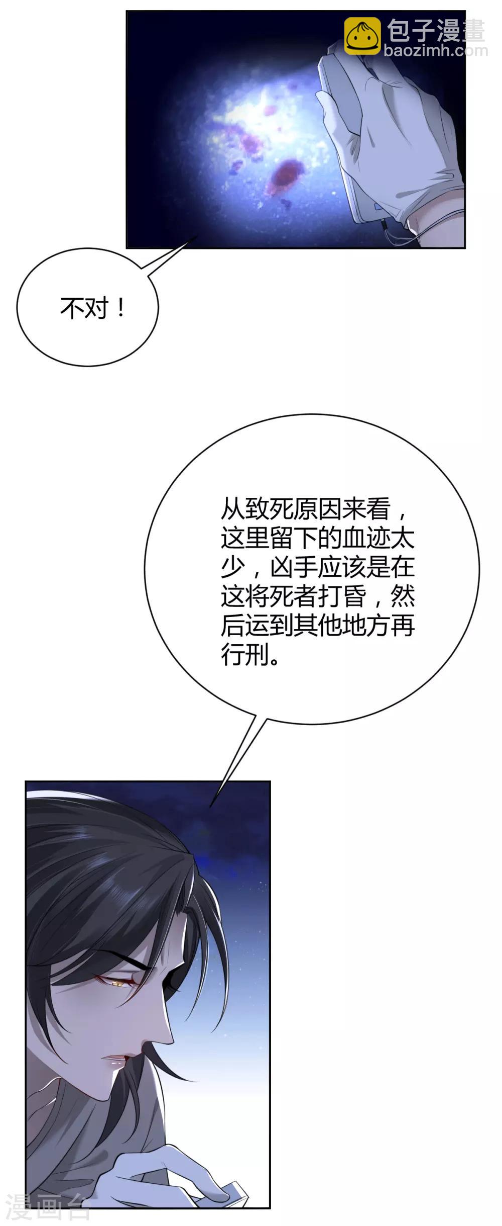 第47话 罪兽47-第47话