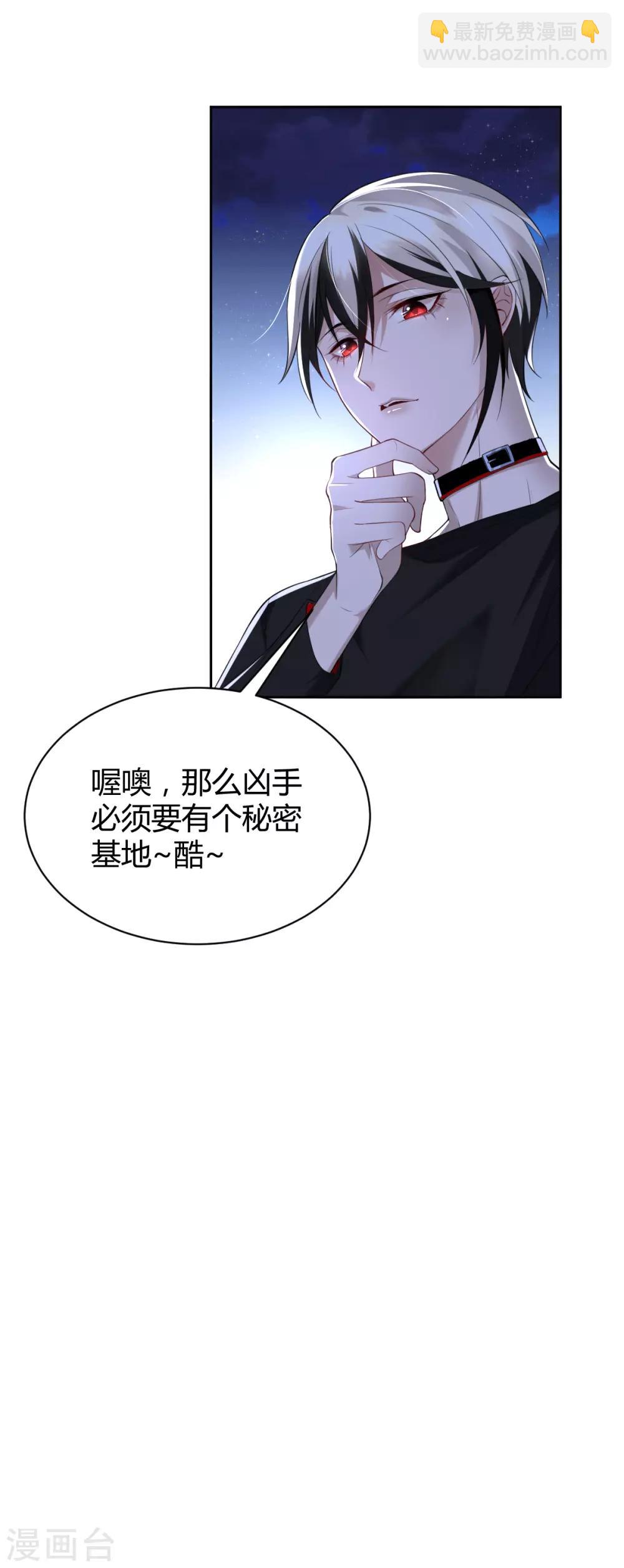 第47话 罪兽47-第47话