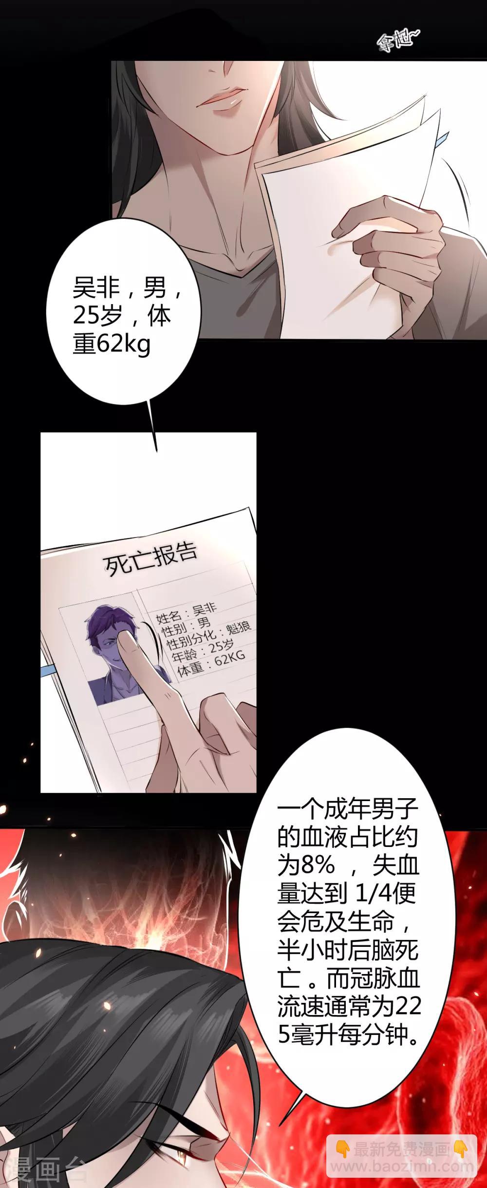 第47话 罪兽47-第47话
