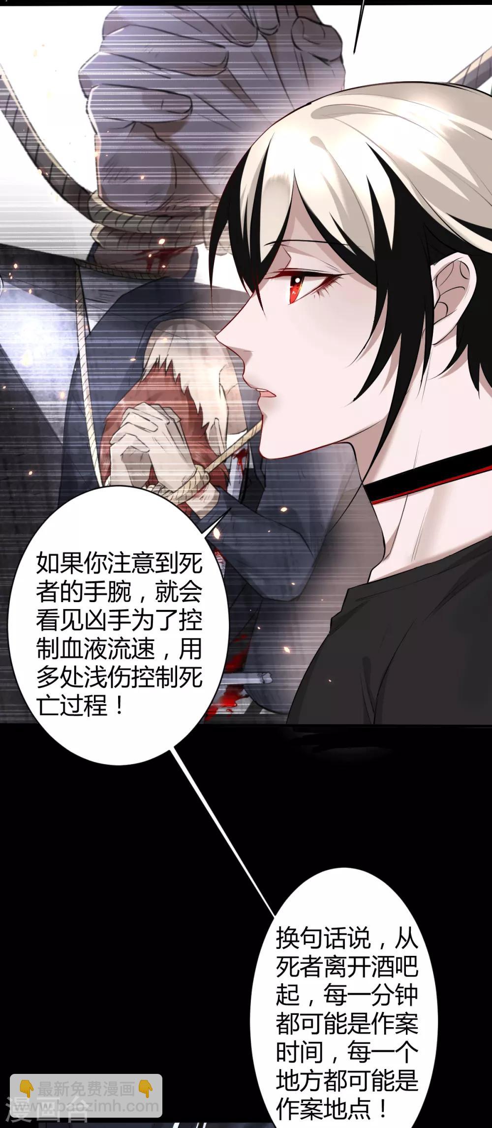 第47话 罪兽47-第47话