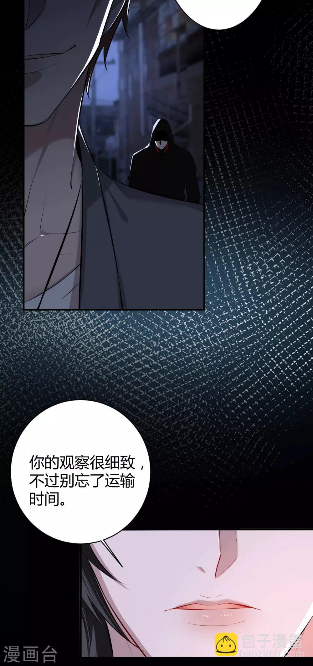 第47话 罪兽47-第47话
