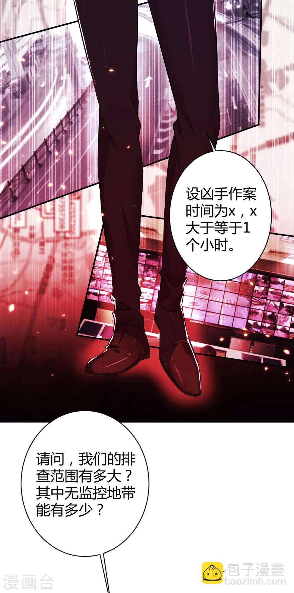 第47话 罪兽47-第47话