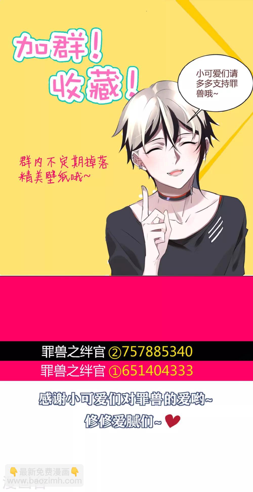 第49话 罪兽49-第49话
