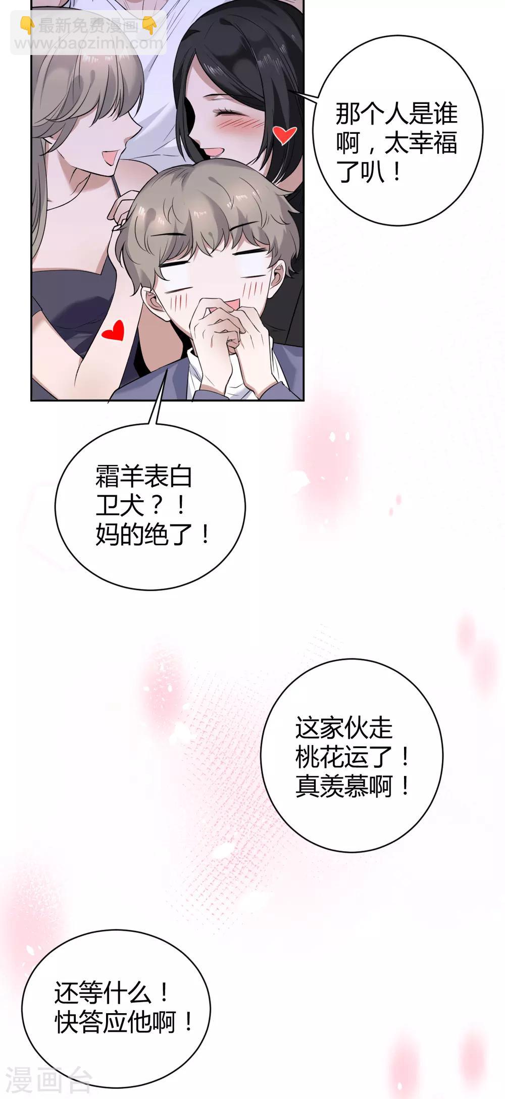 第49话 罪兽49-第49话