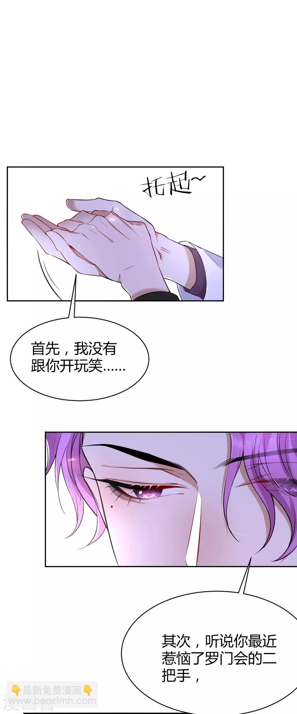 第49话 罪兽49-第49话