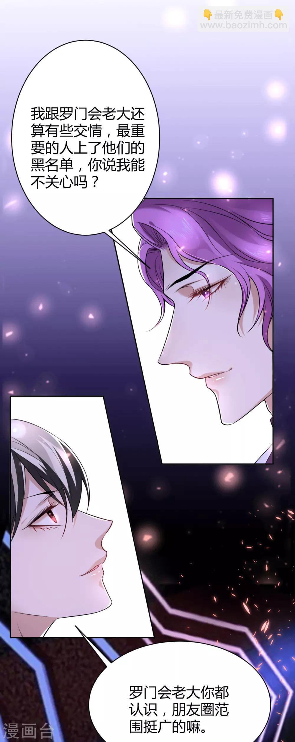第49话 罪兽49-第49话