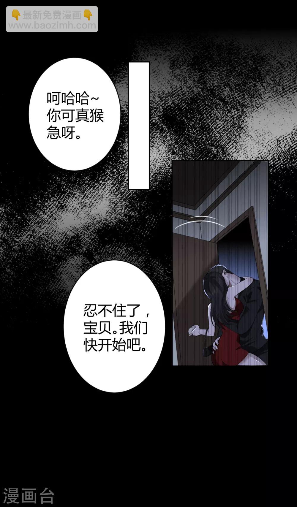 第51话 罪兽51-第51话