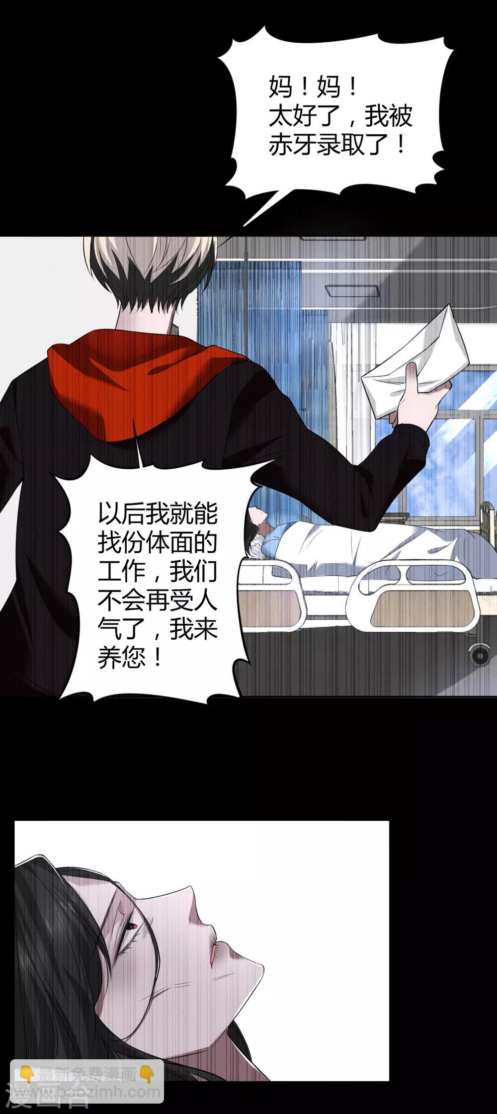 第51话 罪兽51-第51话