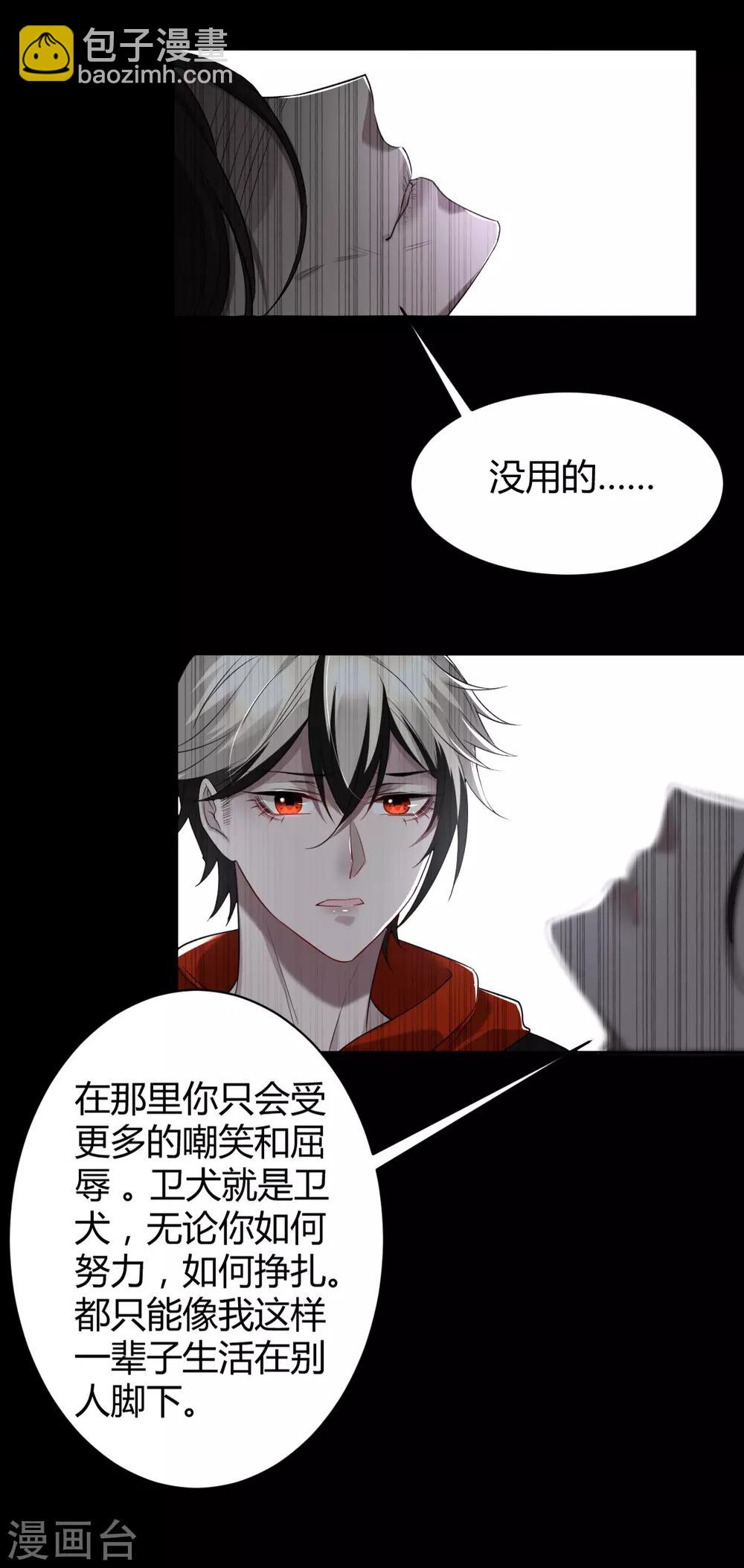 第51话 罪兽51-第51话