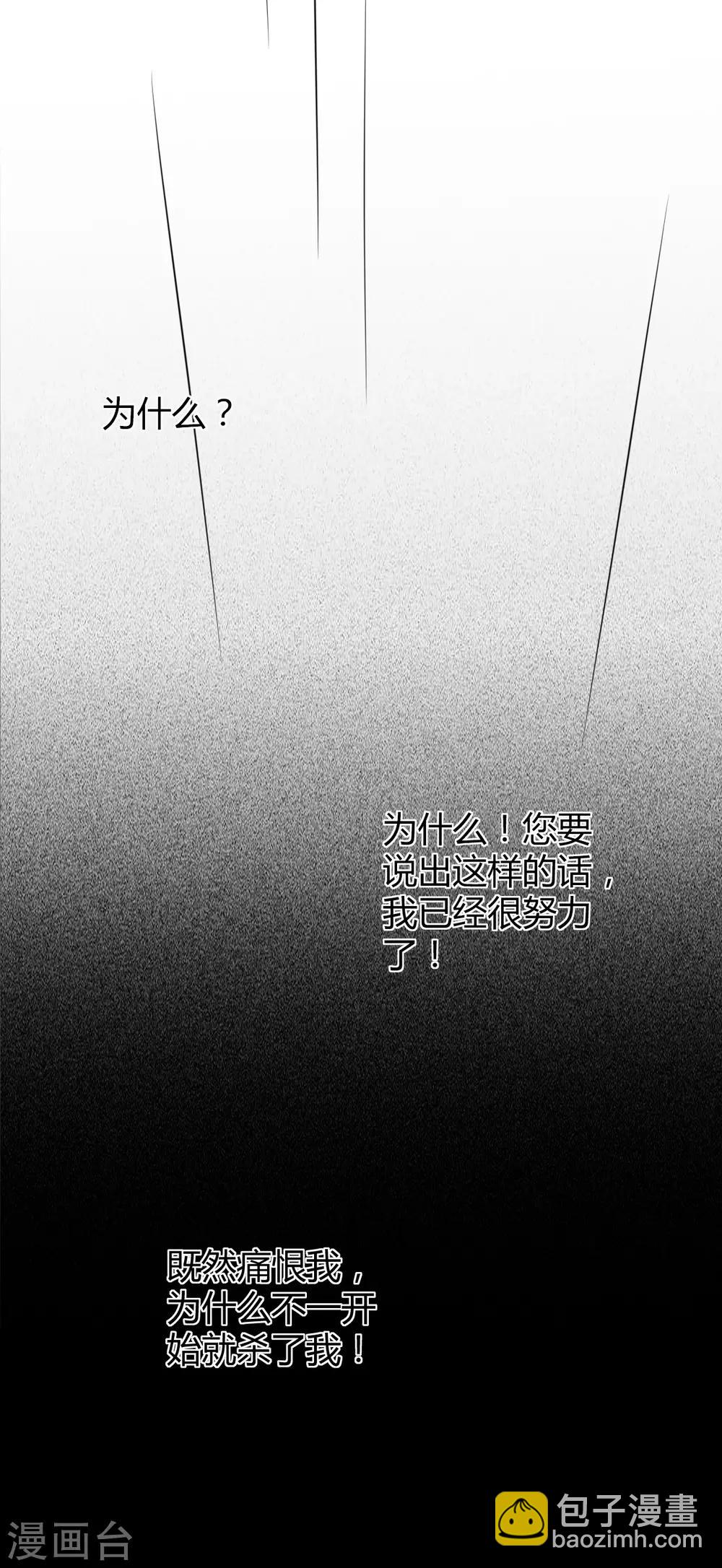 第51话 罪兽51-第51话