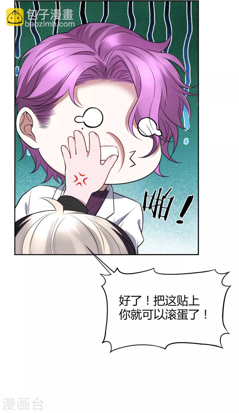 第51话 罪兽51-第51话