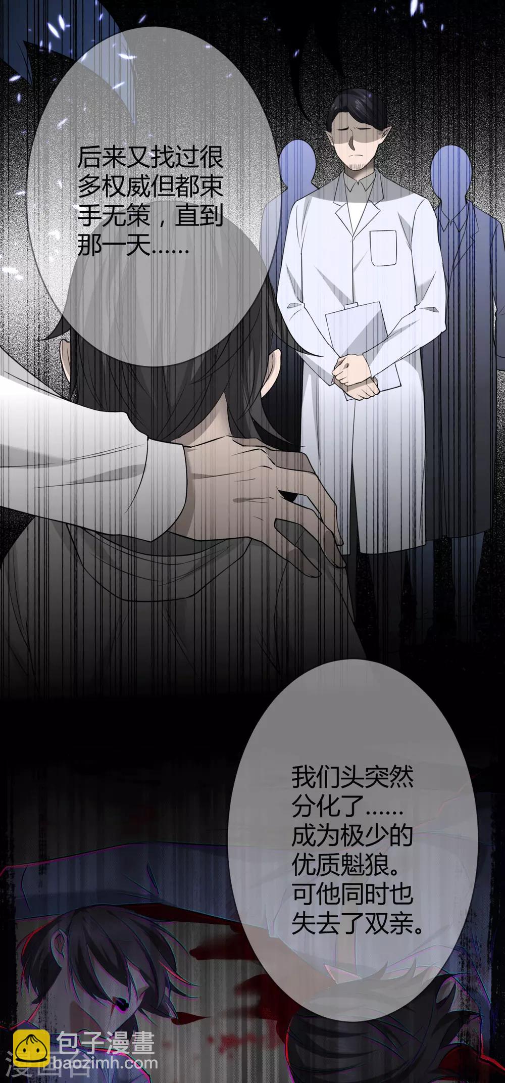 第53话 罪兽53-第53话