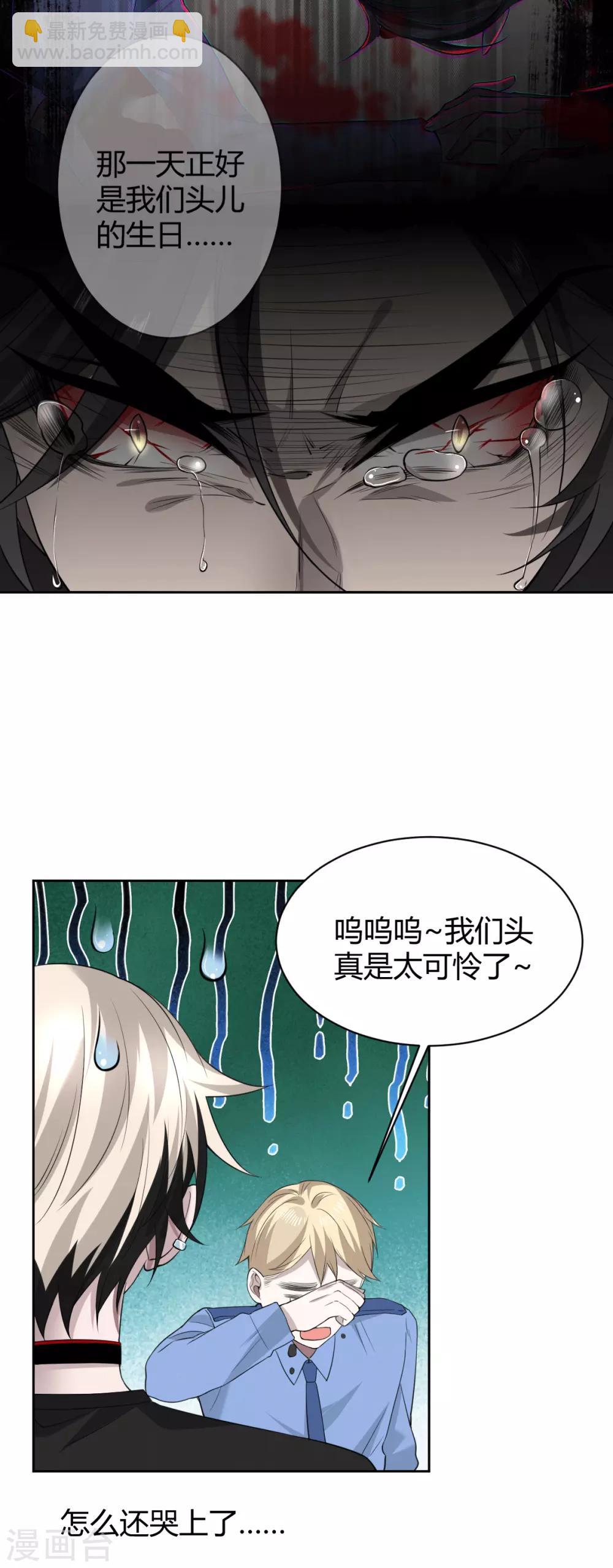第53话 罪兽53-第53话
