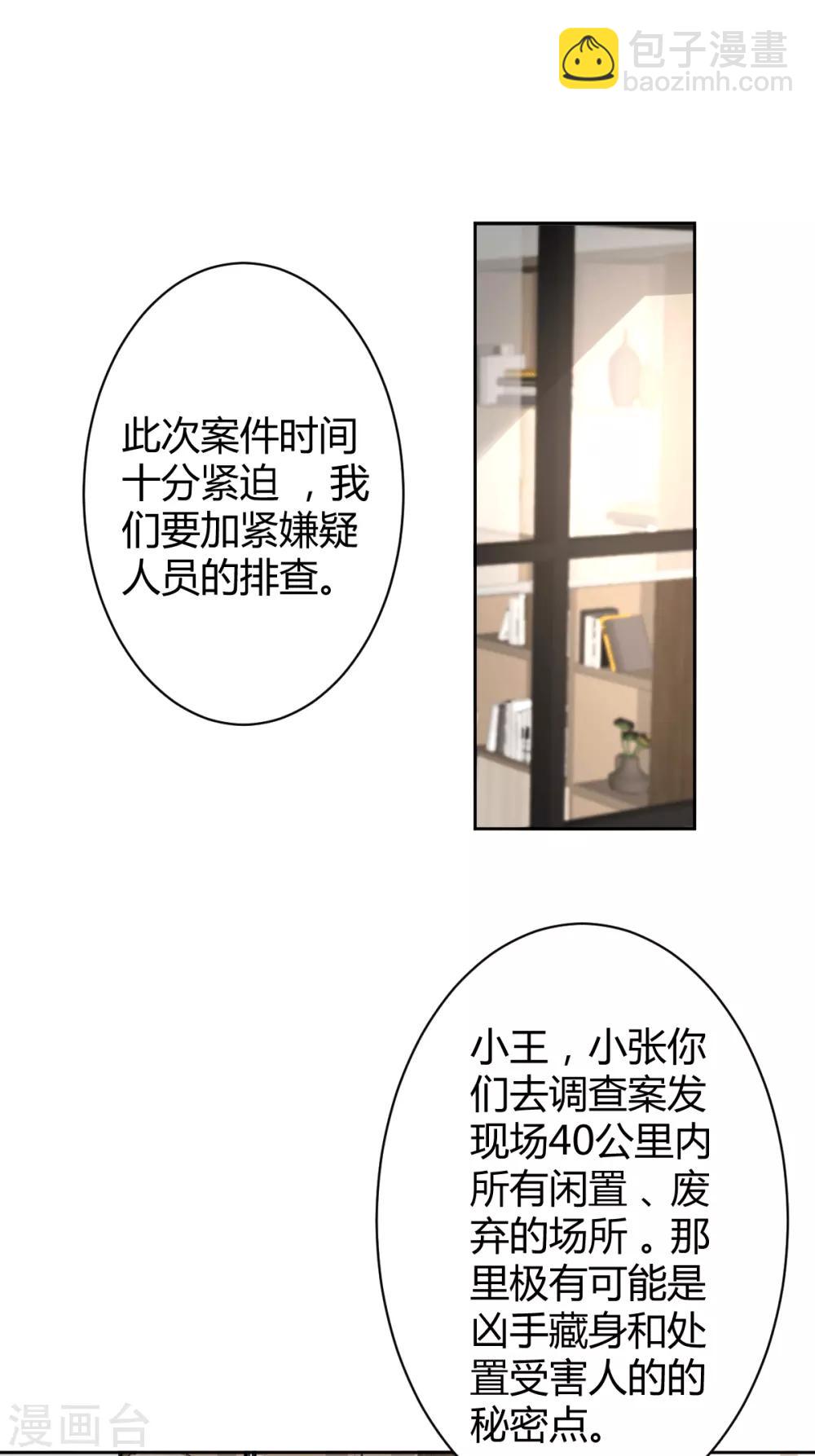 第53话 罪兽53-第53话