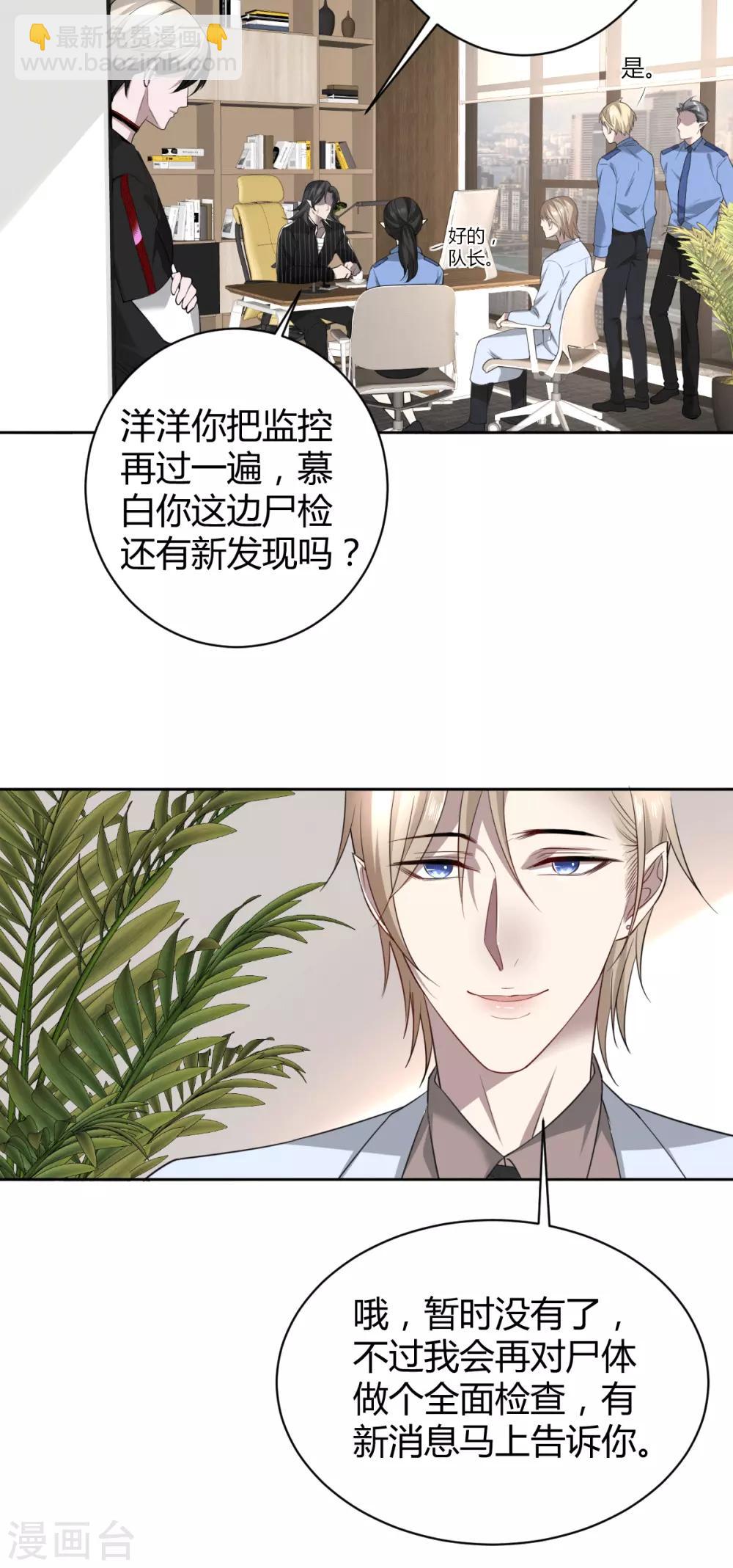 第53话 罪兽53-第53话