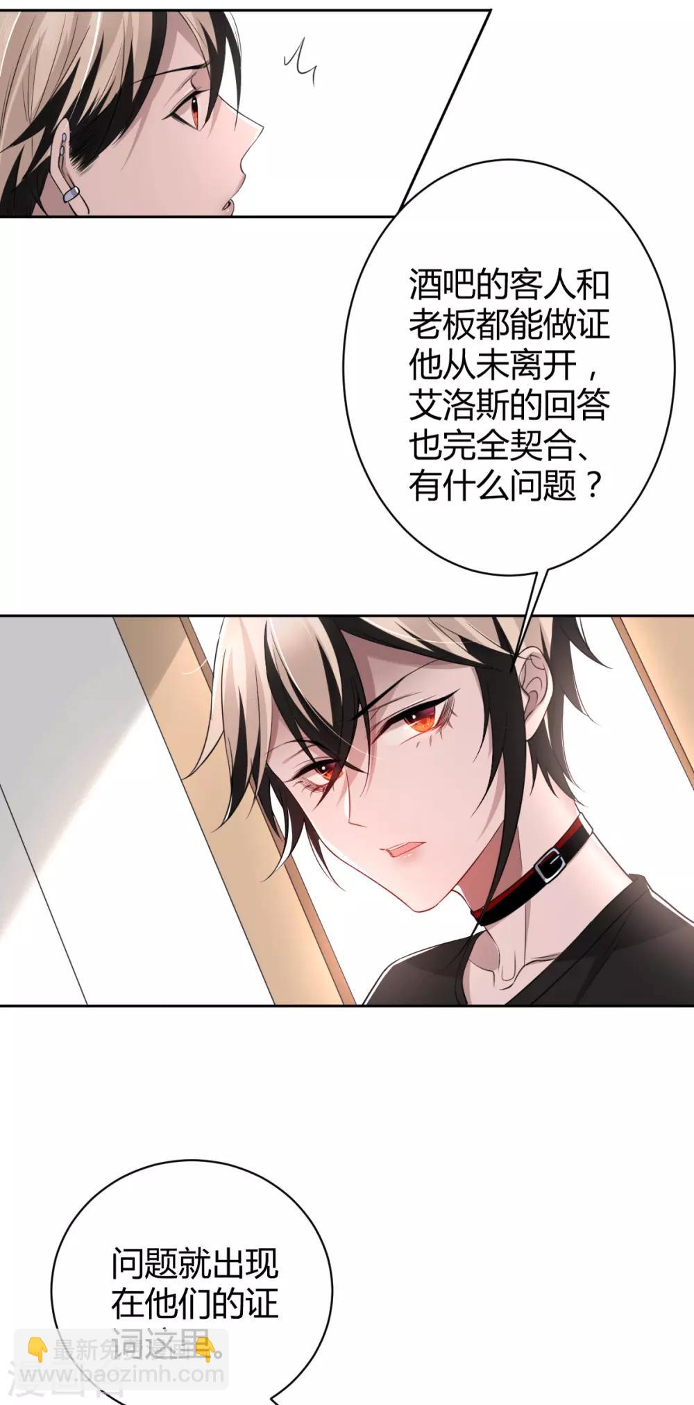 第53话 罪兽53-第53话