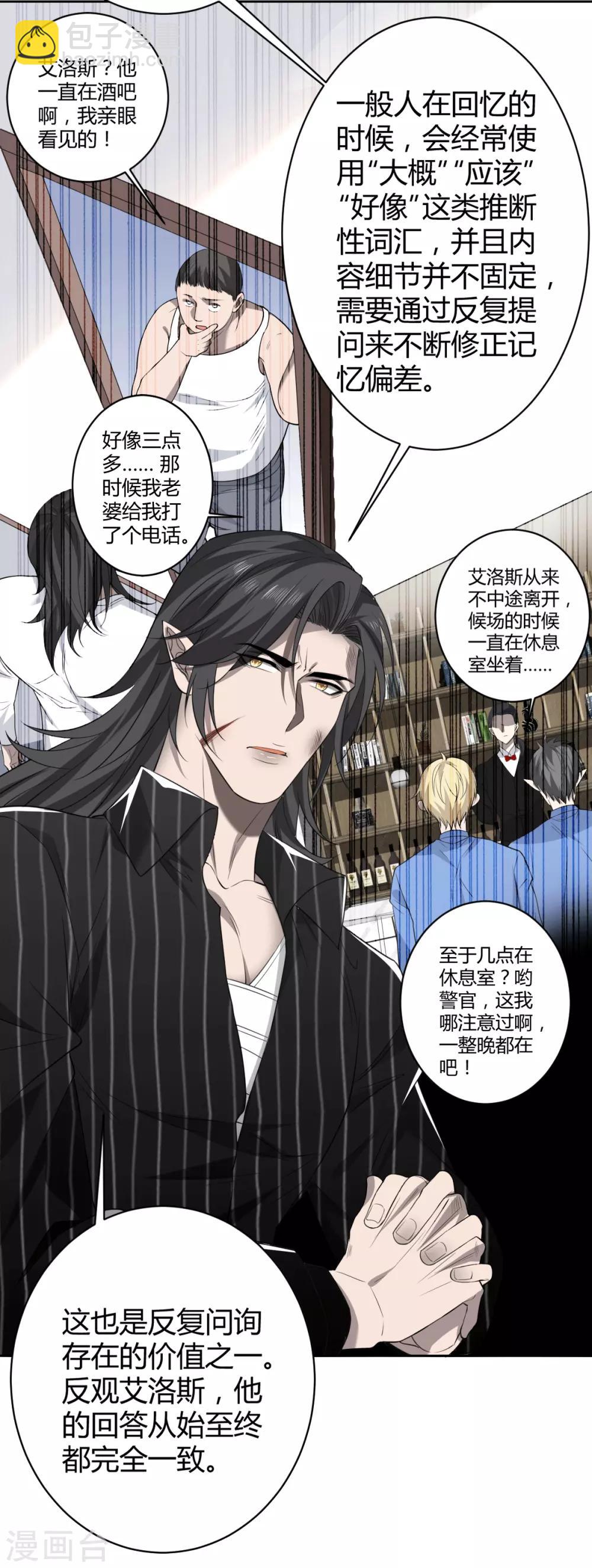 第53话 罪兽53-第53话
