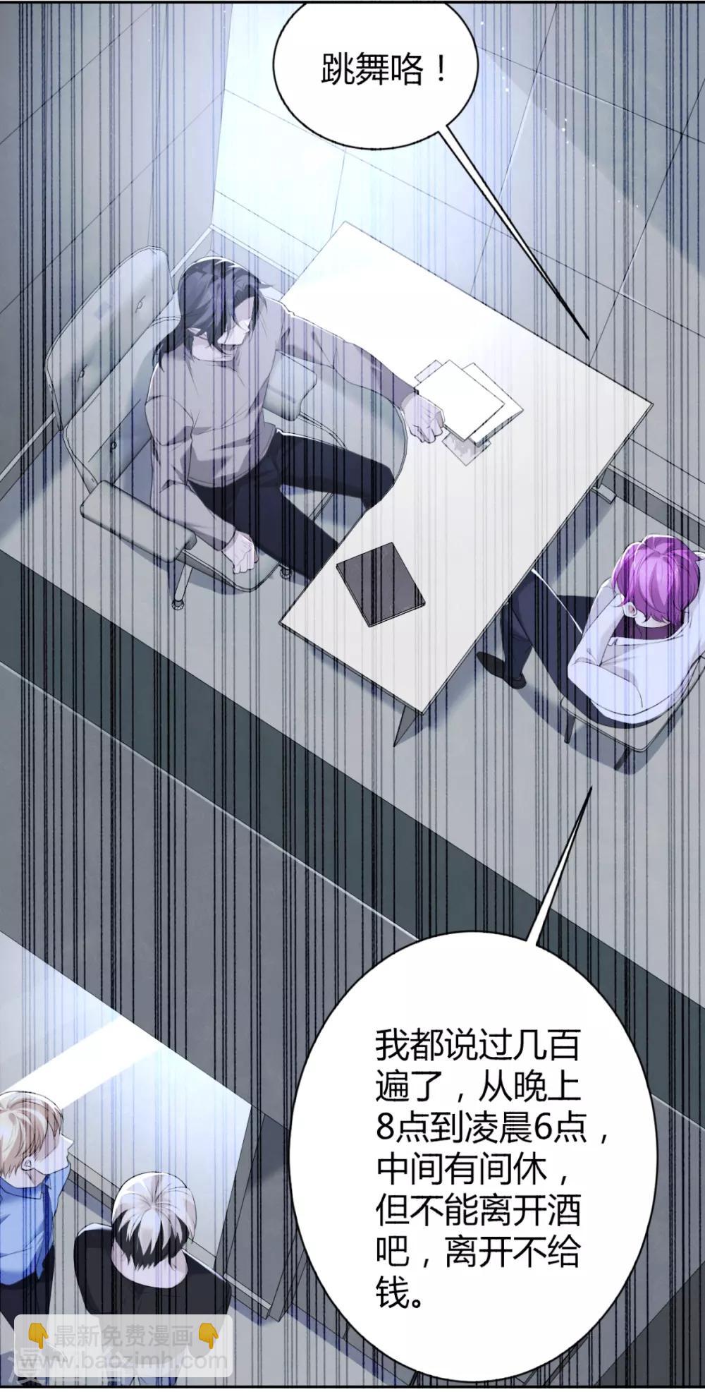 第53话 罪兽53-第53话