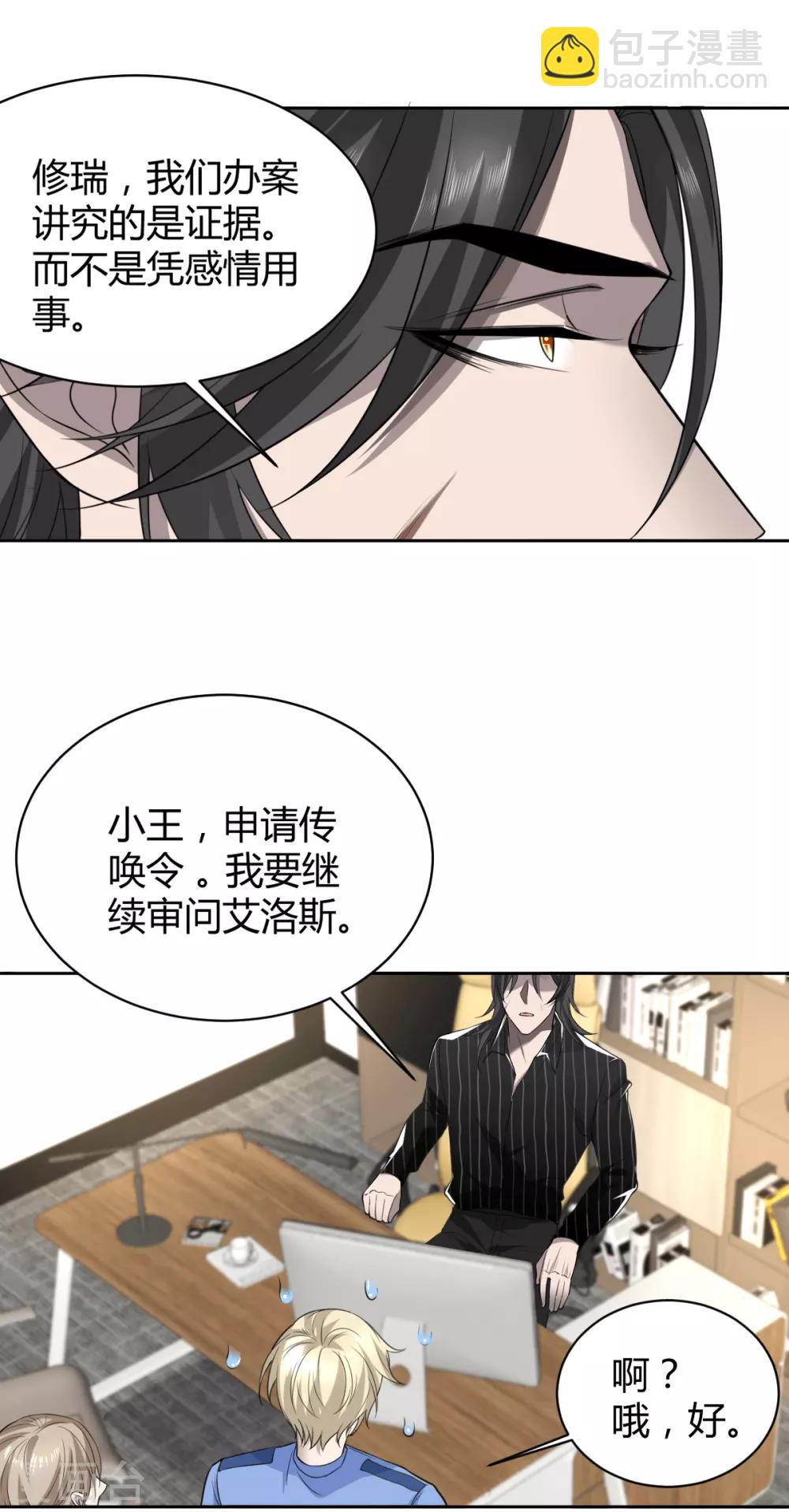 第53话 罪兽53-第53话
