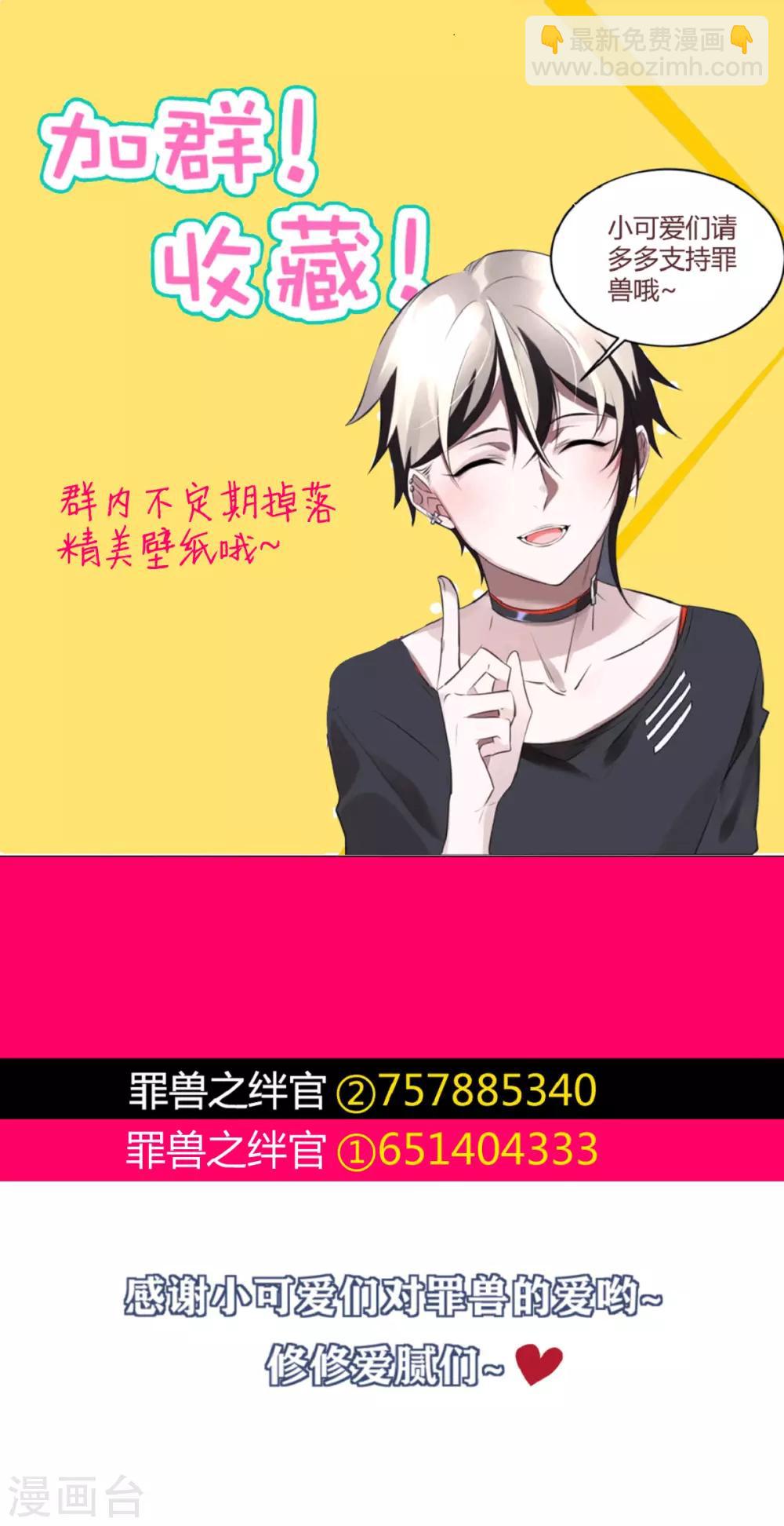 第53话 罪兽53-第53话