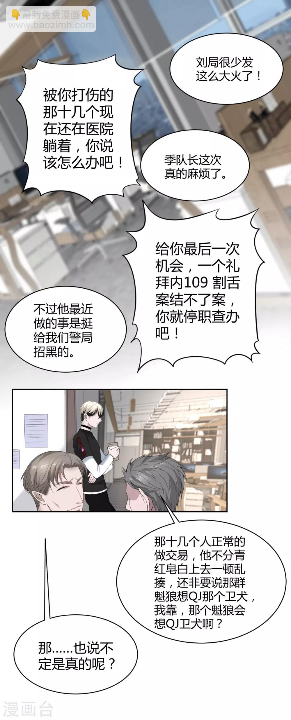 第53话 罪兽53-第53话