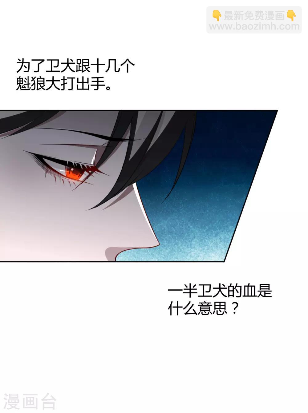 第53话 罪兽53-第53话