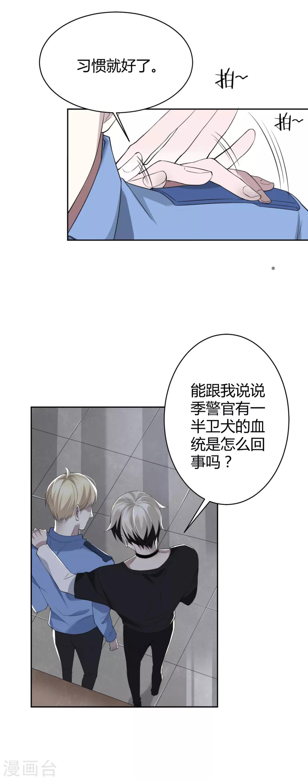 第53话 罪兽53-第53话