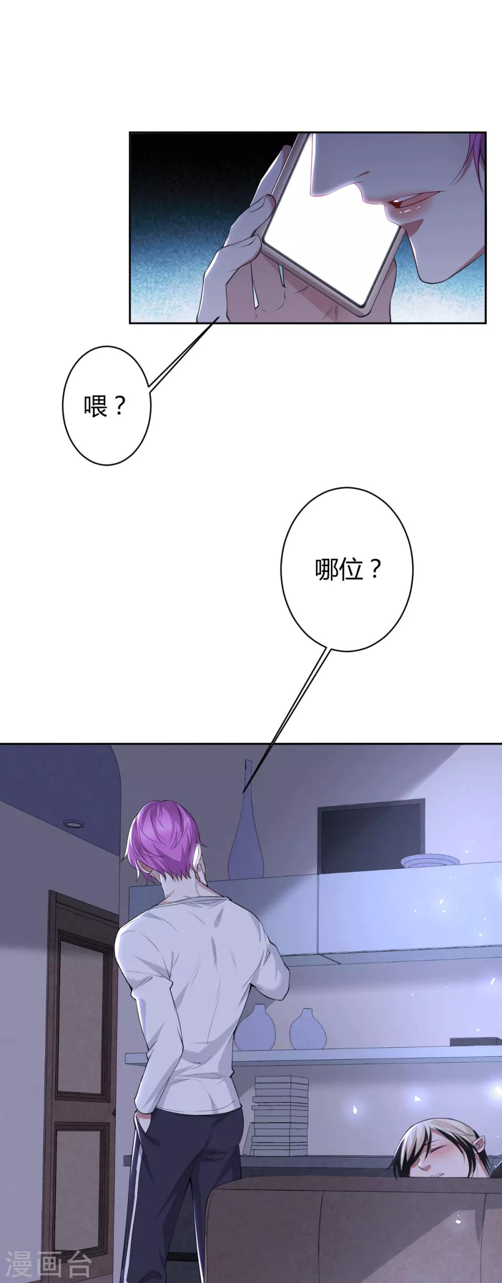 第55话 罪兽55-第55话