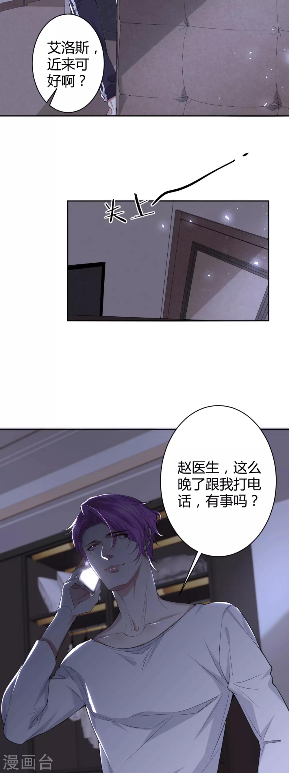 第55话 罪兽55-第55话