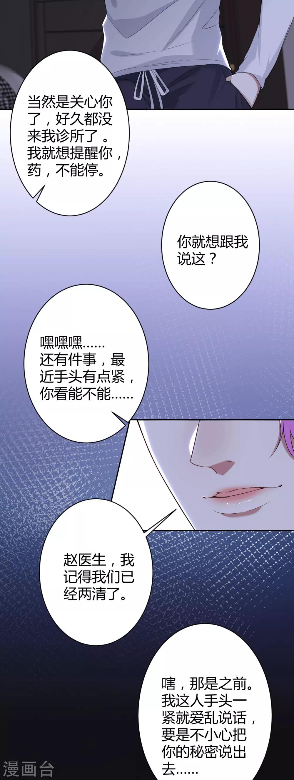 第55话 罪兽55-第55话