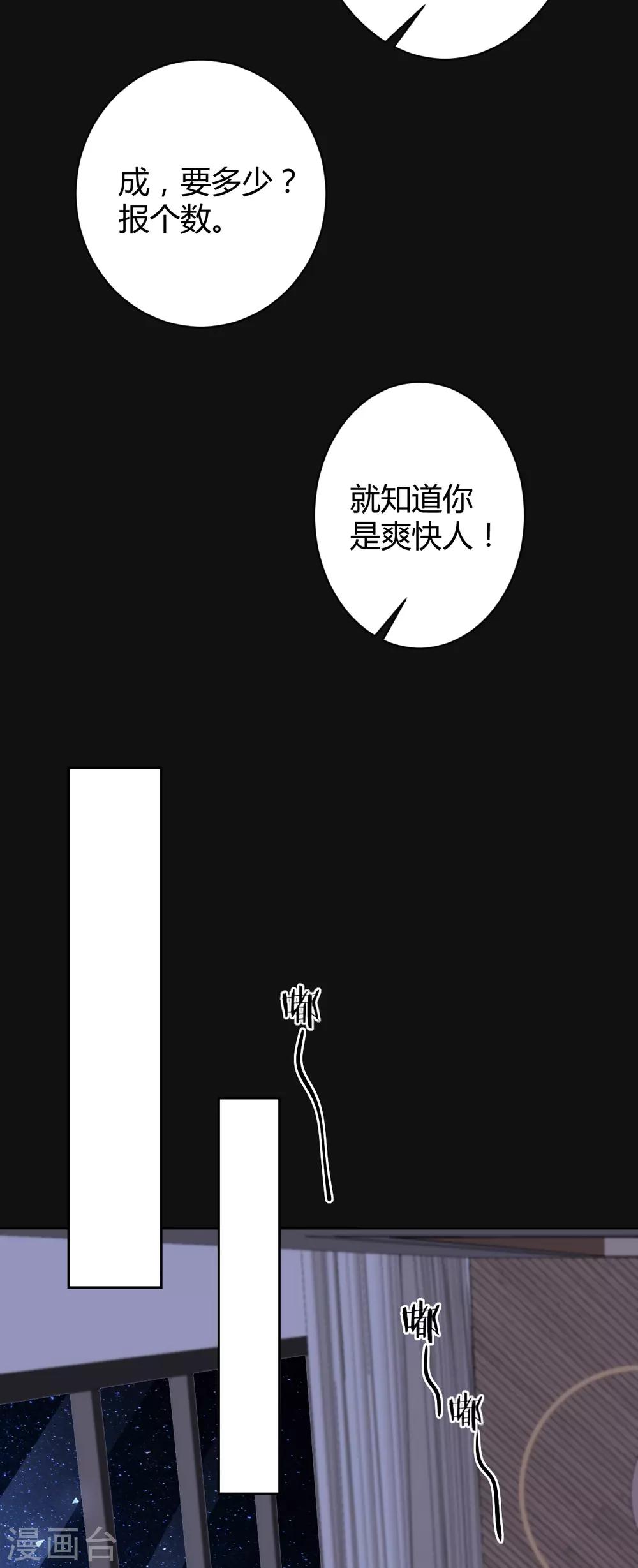 第55话 罪兽55-第55话