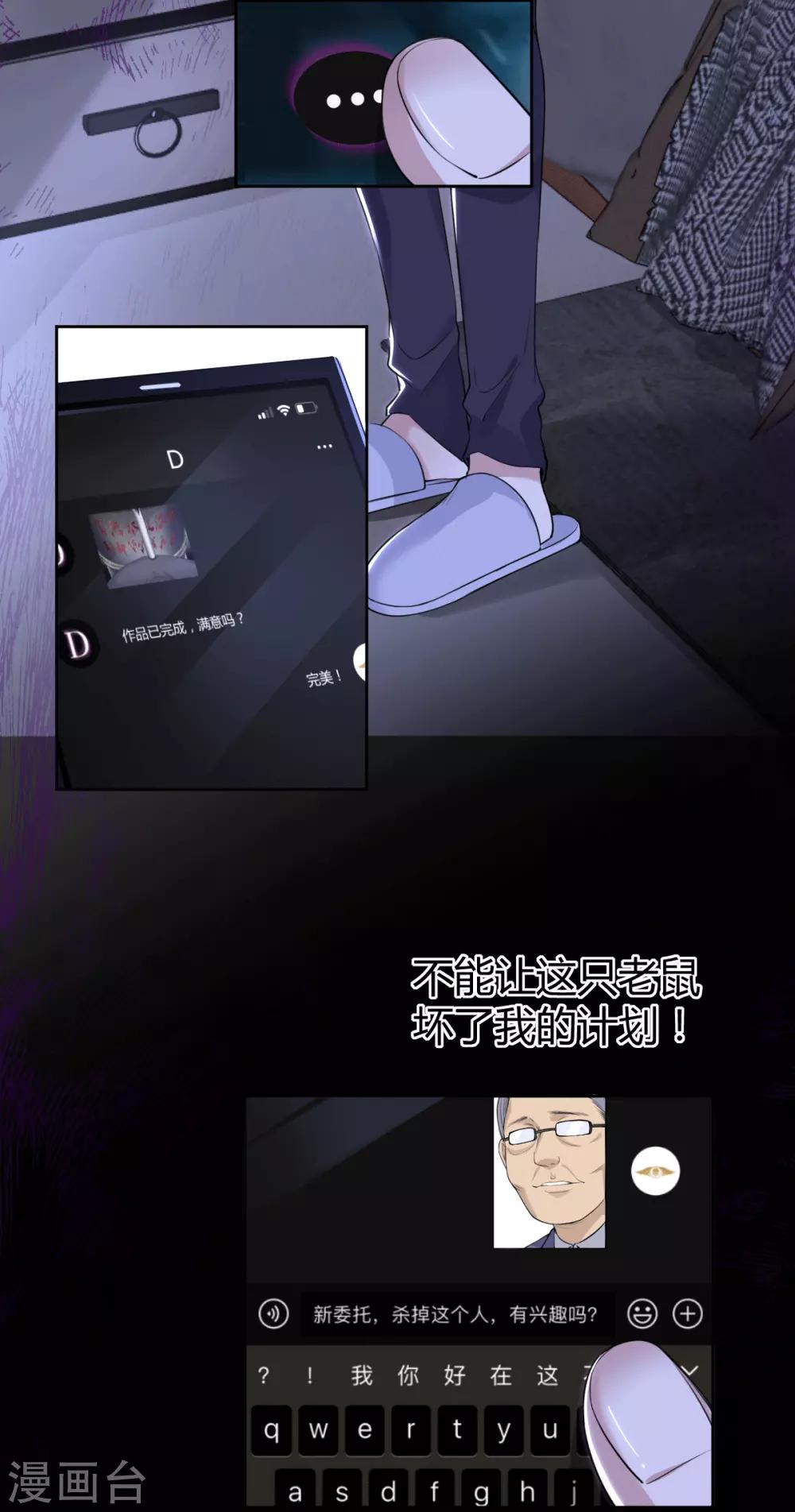 第55话 罪兽55-第55话