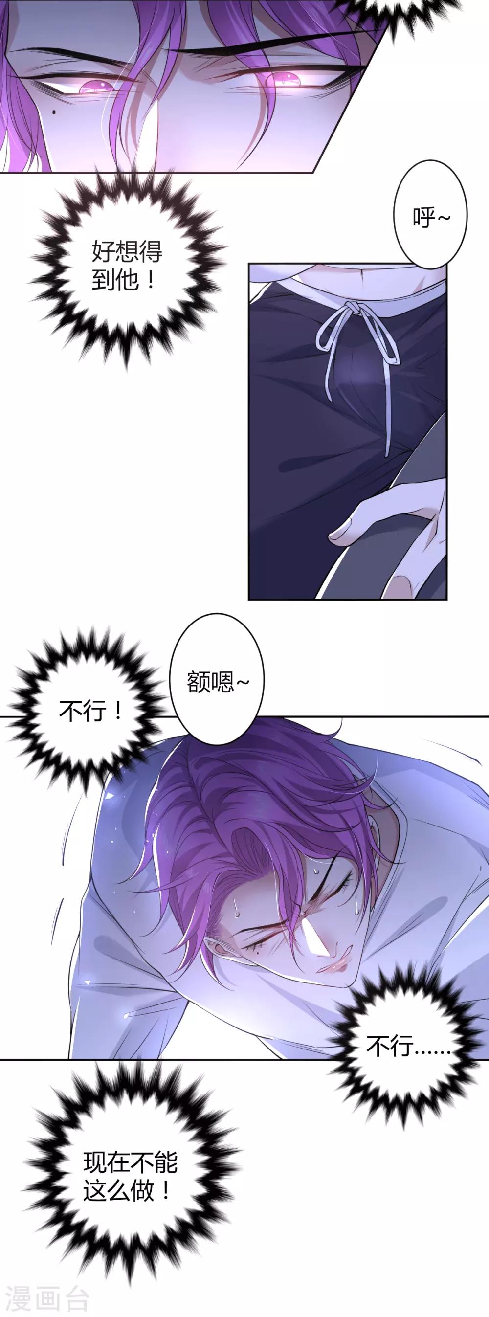 第55话 罪兽55-第55话