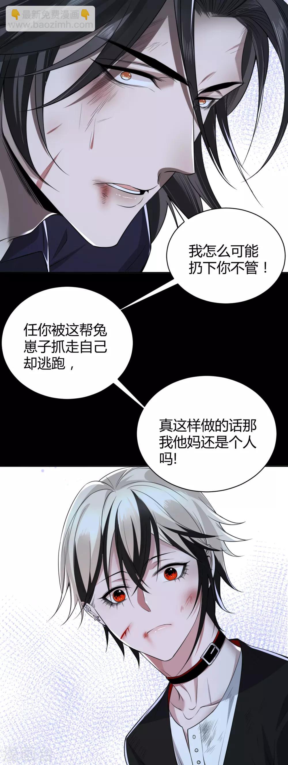 第57话 罪兽57-第57话