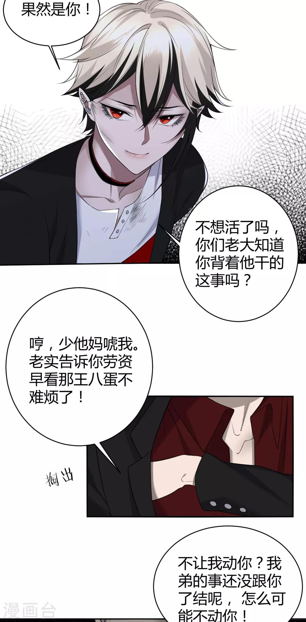 第57话 罪兽57-第57话