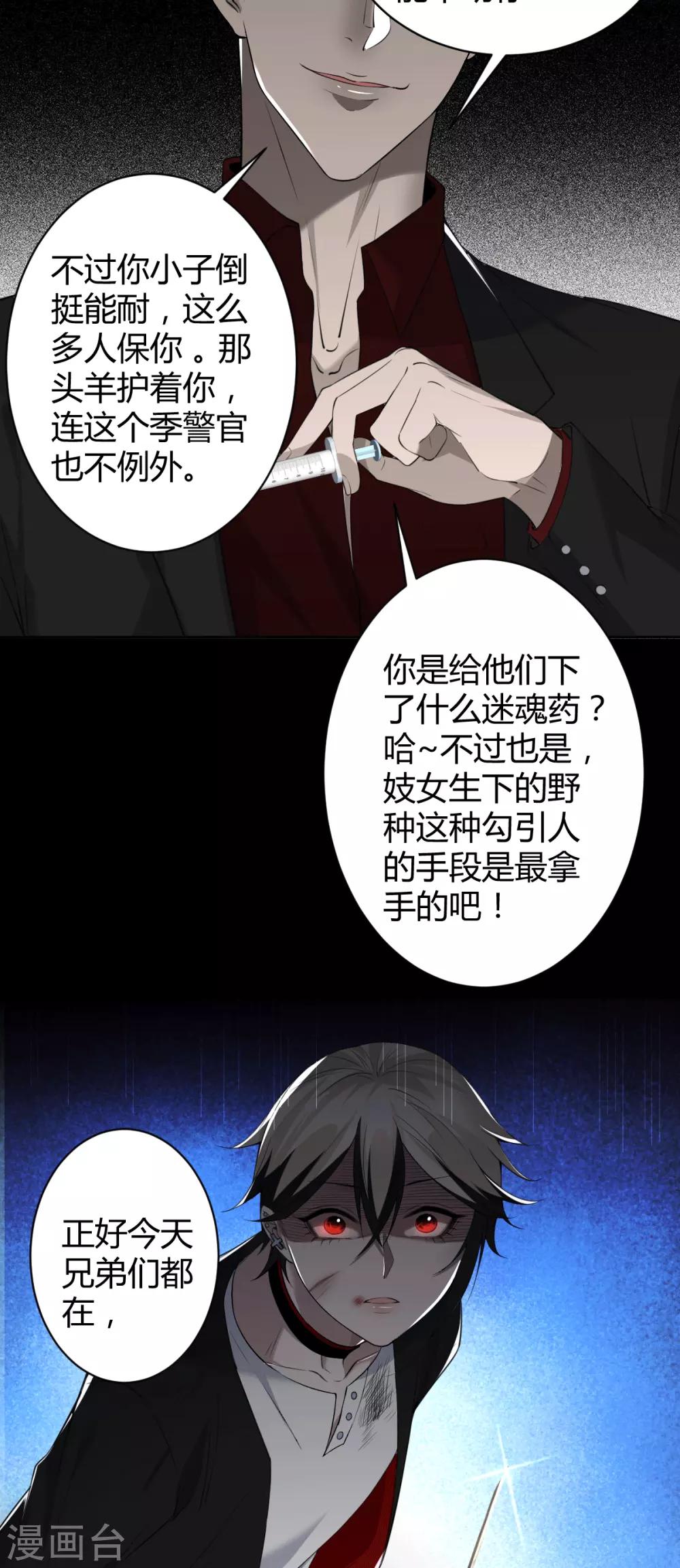 第57话 罪兽57-第57话