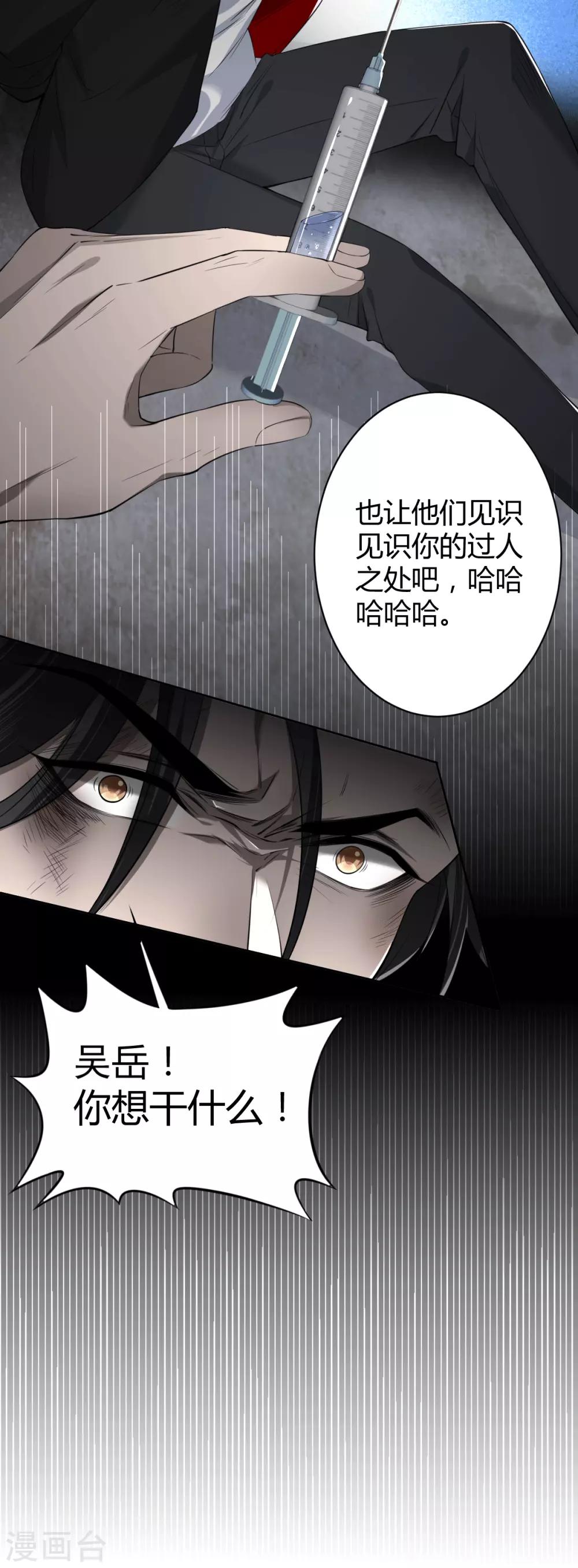 第57话 罪兽57-第57话