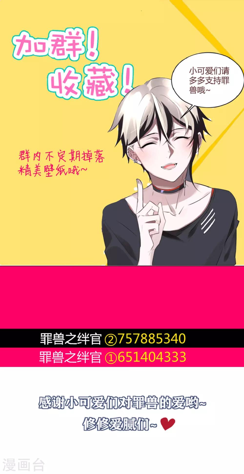 第57话 罪兽57-第57话