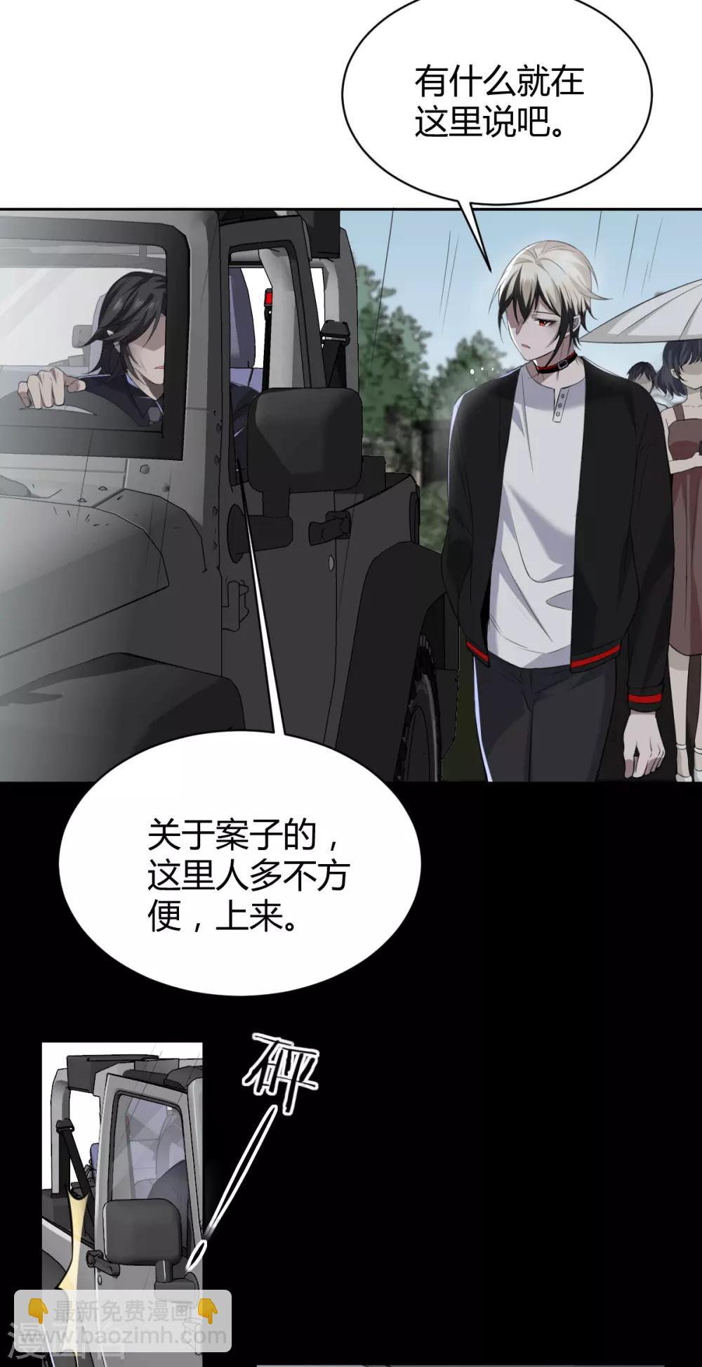 第57话 罪兽57-第57话