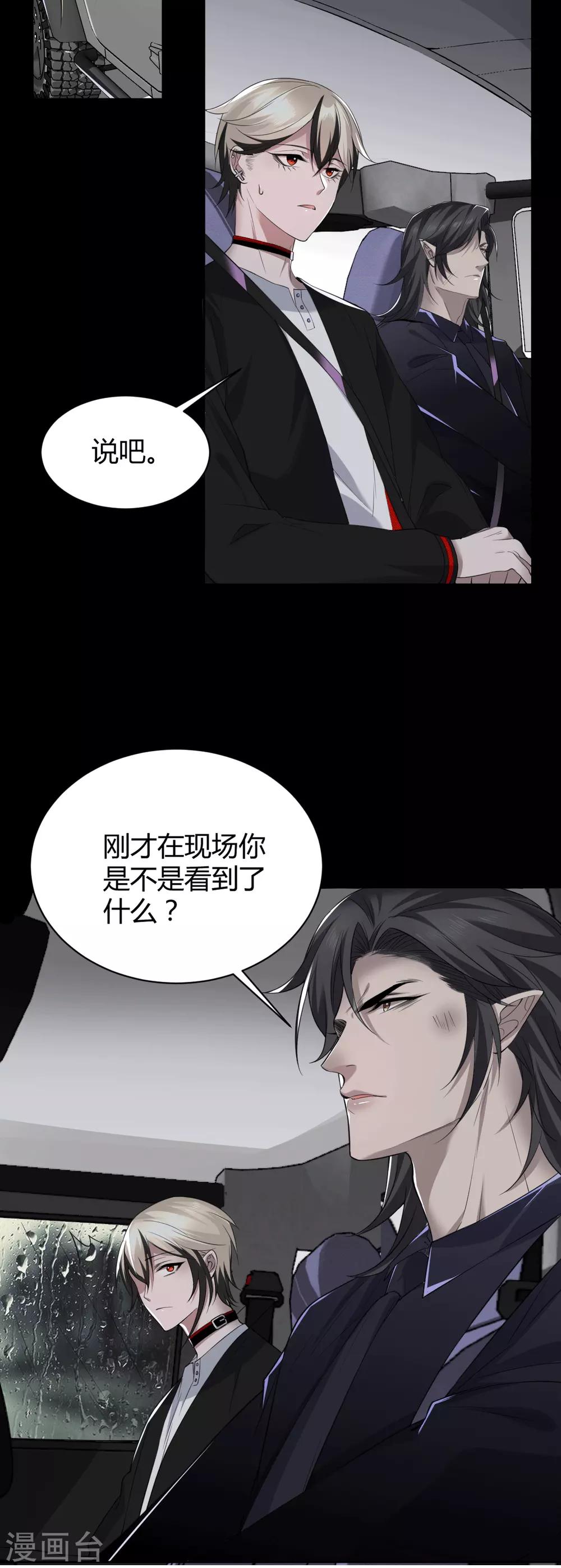 第57话 罪兽57-第57话