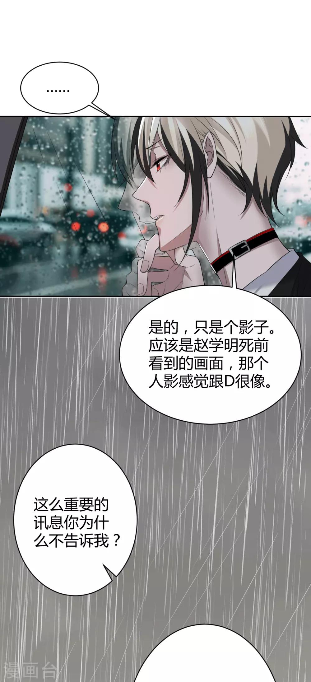 第57话 罪兽57-第57话