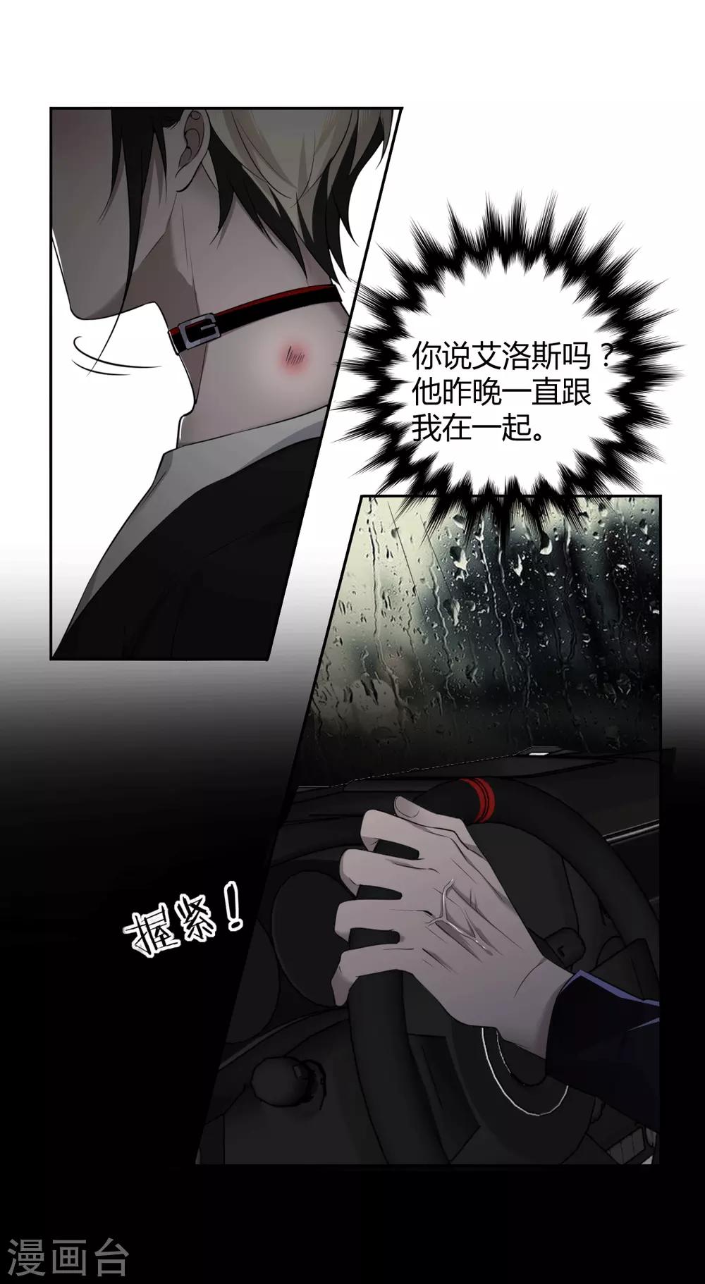第57话 罪兽57-第57话