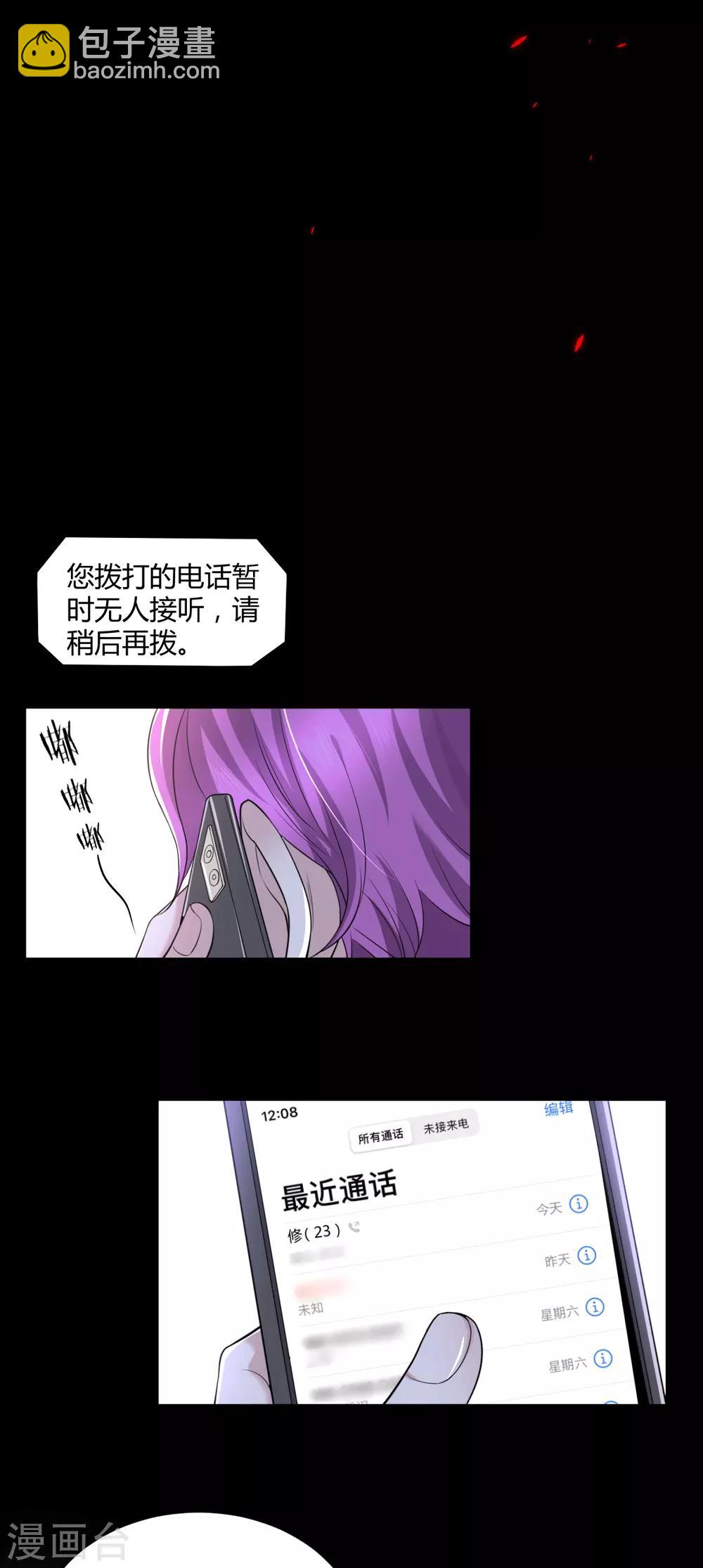 第59话 罪兽59-第59话
