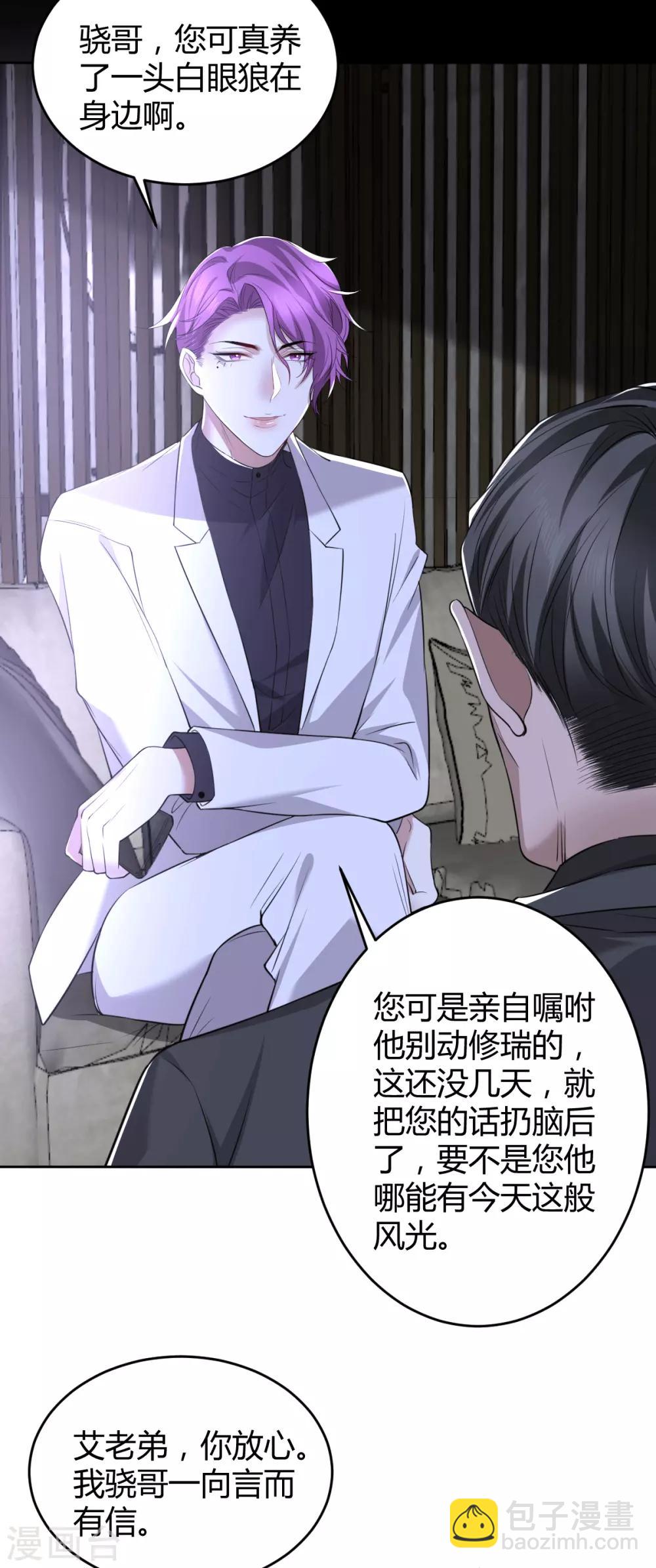 第59话 罪兽59-第59话