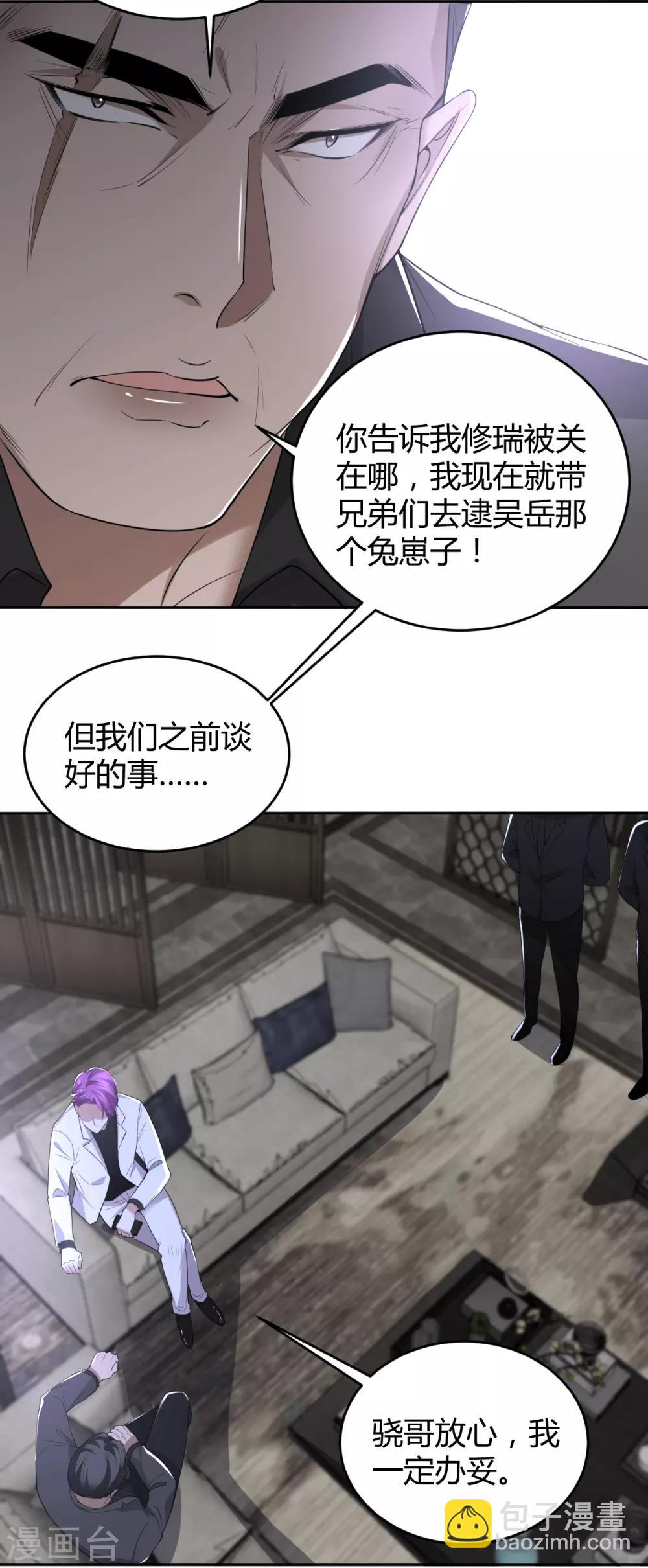 第59话 罪兽59-第59话