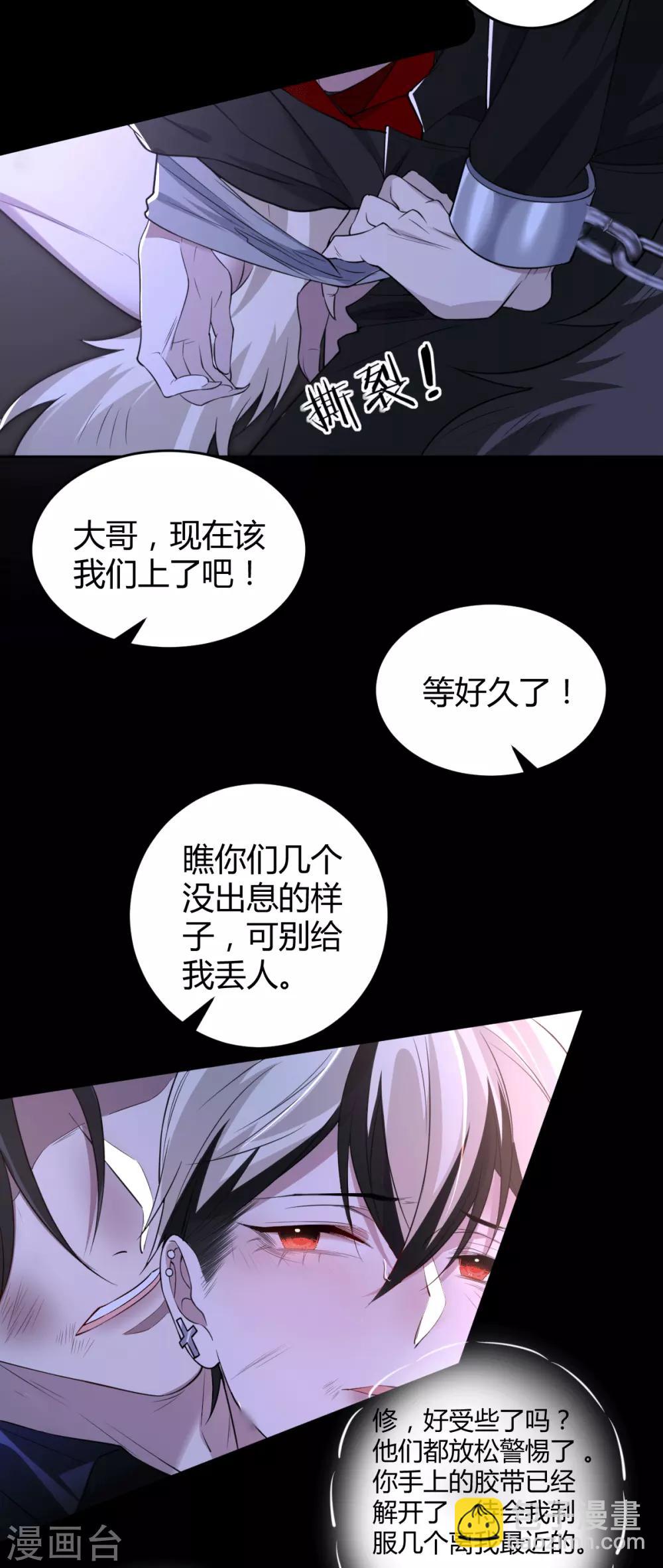 第59话 罪兽59-第59话