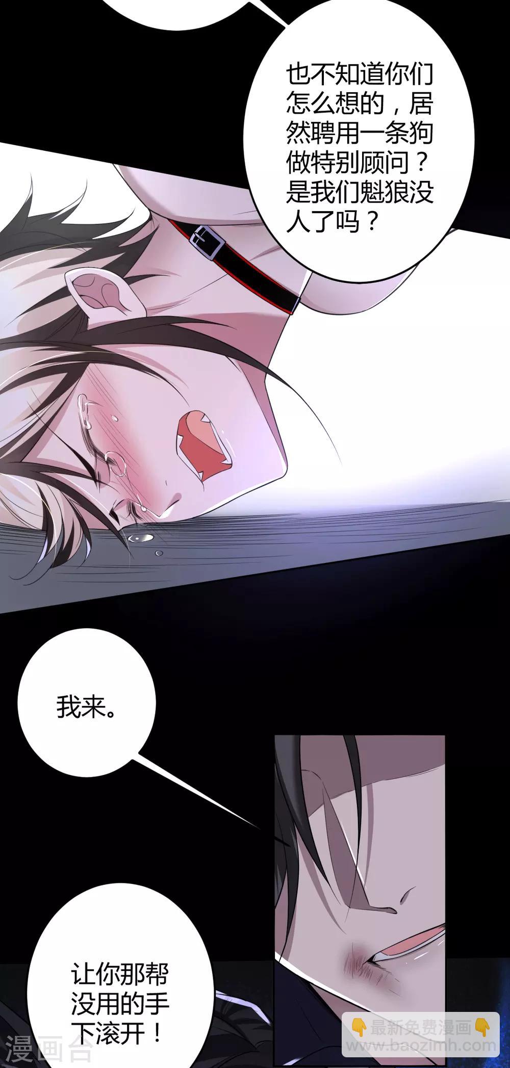 第59话 罪兽59-第59话