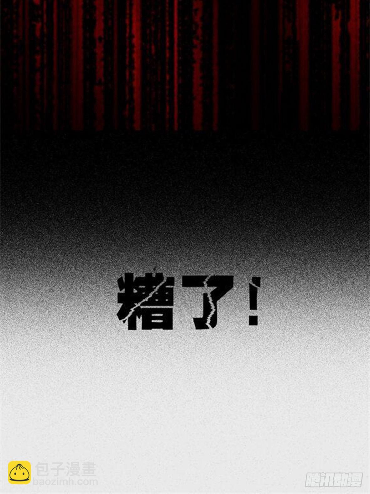 罪兽七-第7话