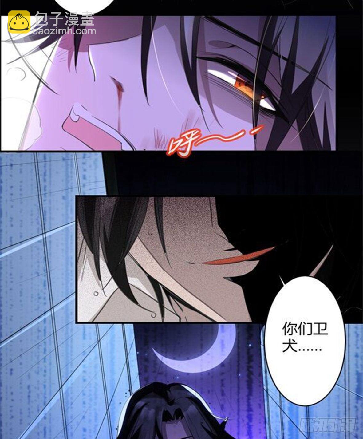 罪兽七-第7话